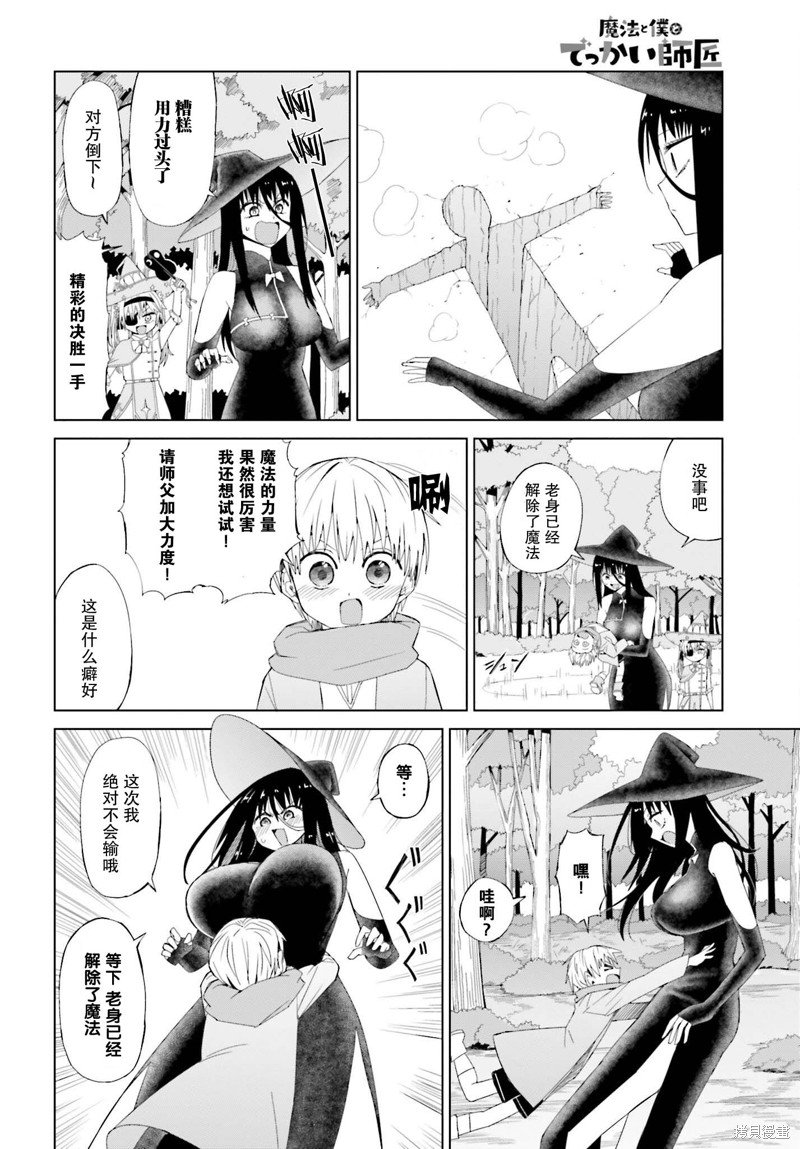 第22话