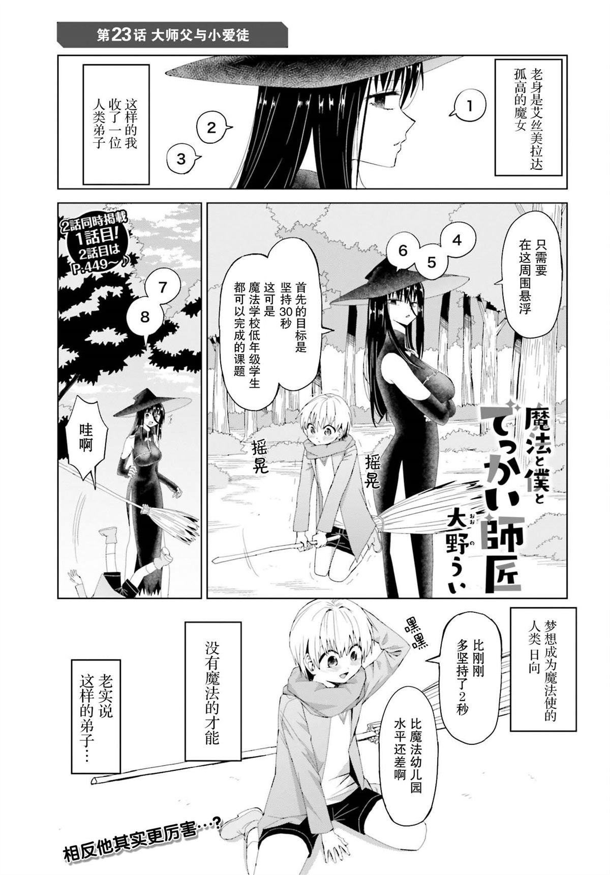 第23话