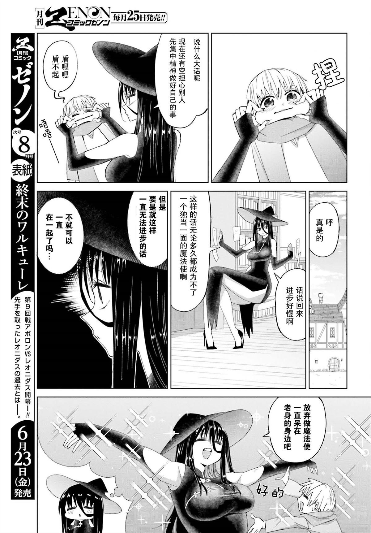 第23话