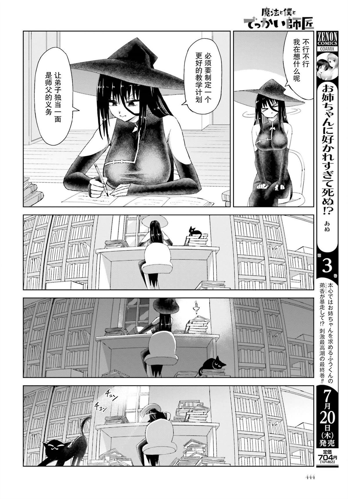 第23话