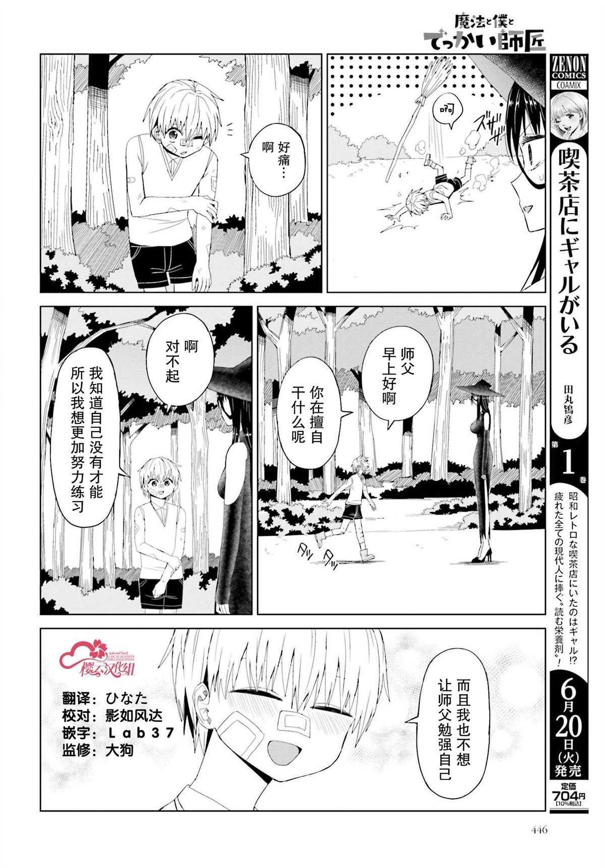 第23话