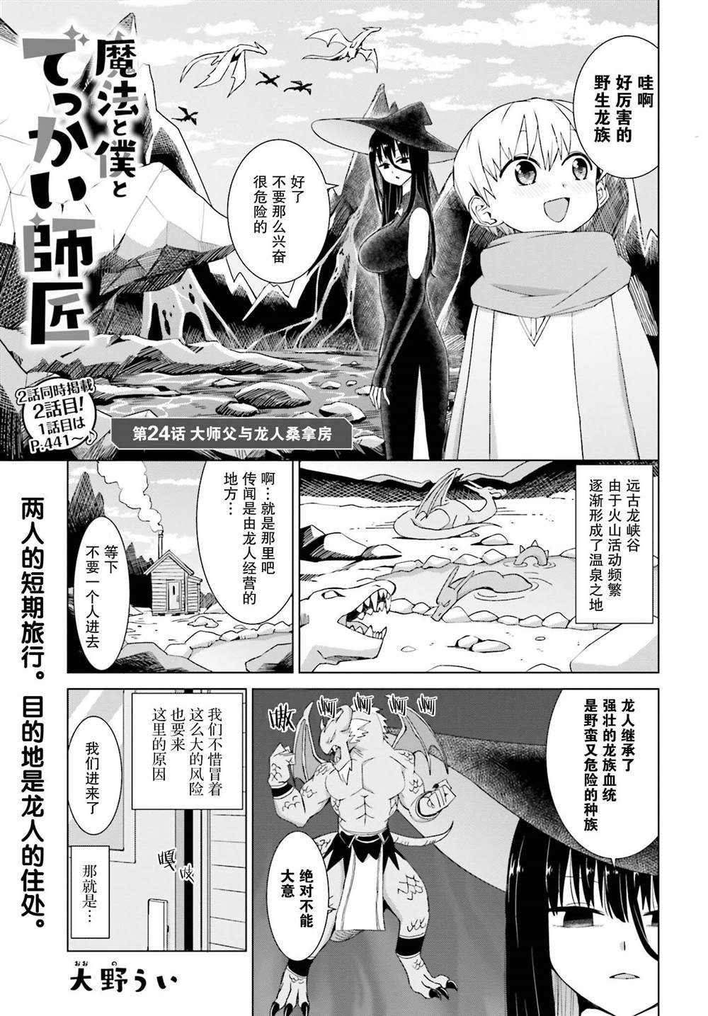 第24话