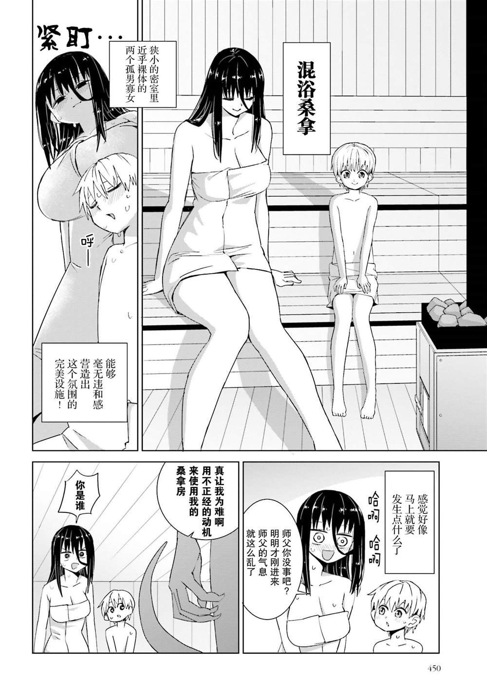 第24话