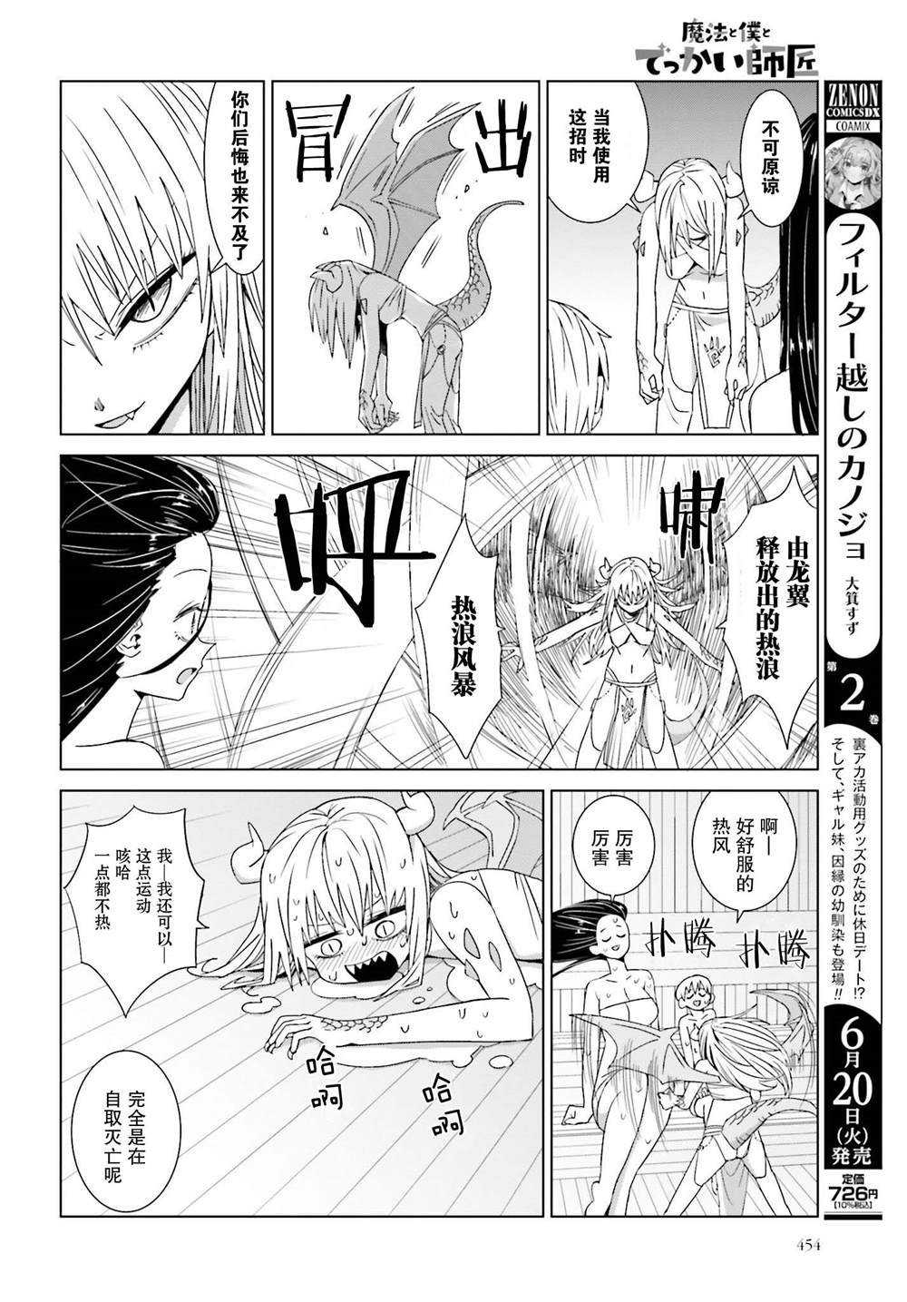 第24话