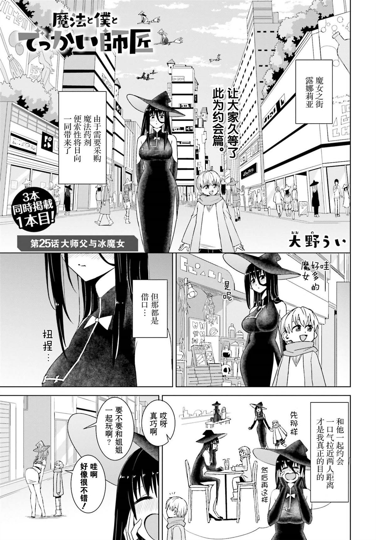 第25话