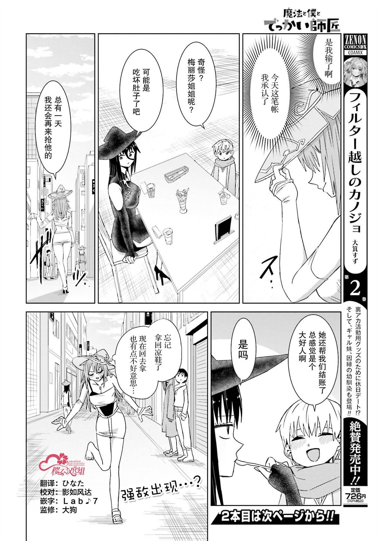 第25话