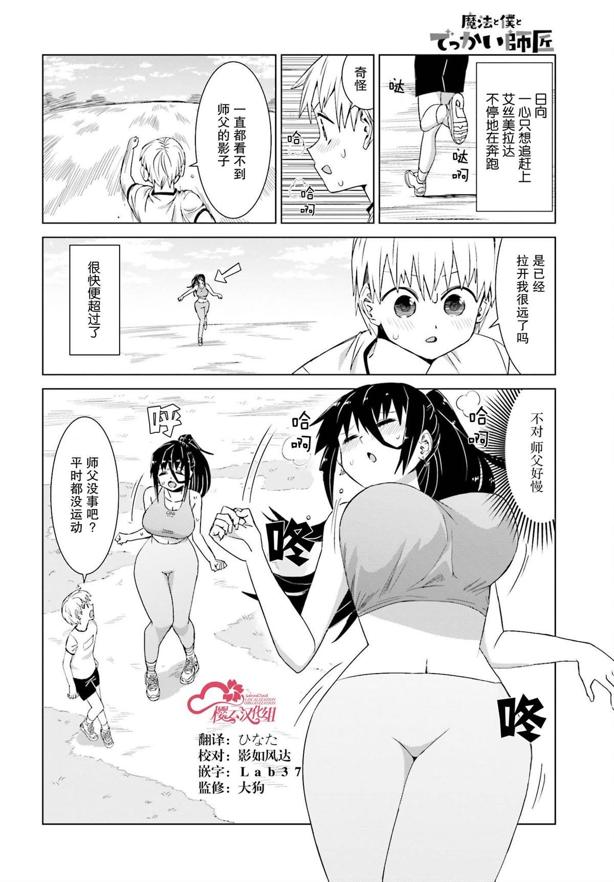 第26话