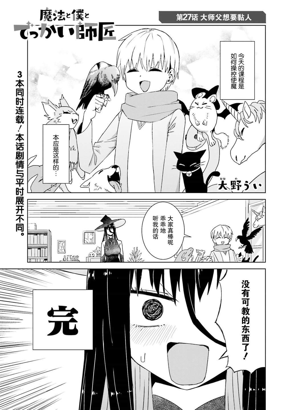 第27话