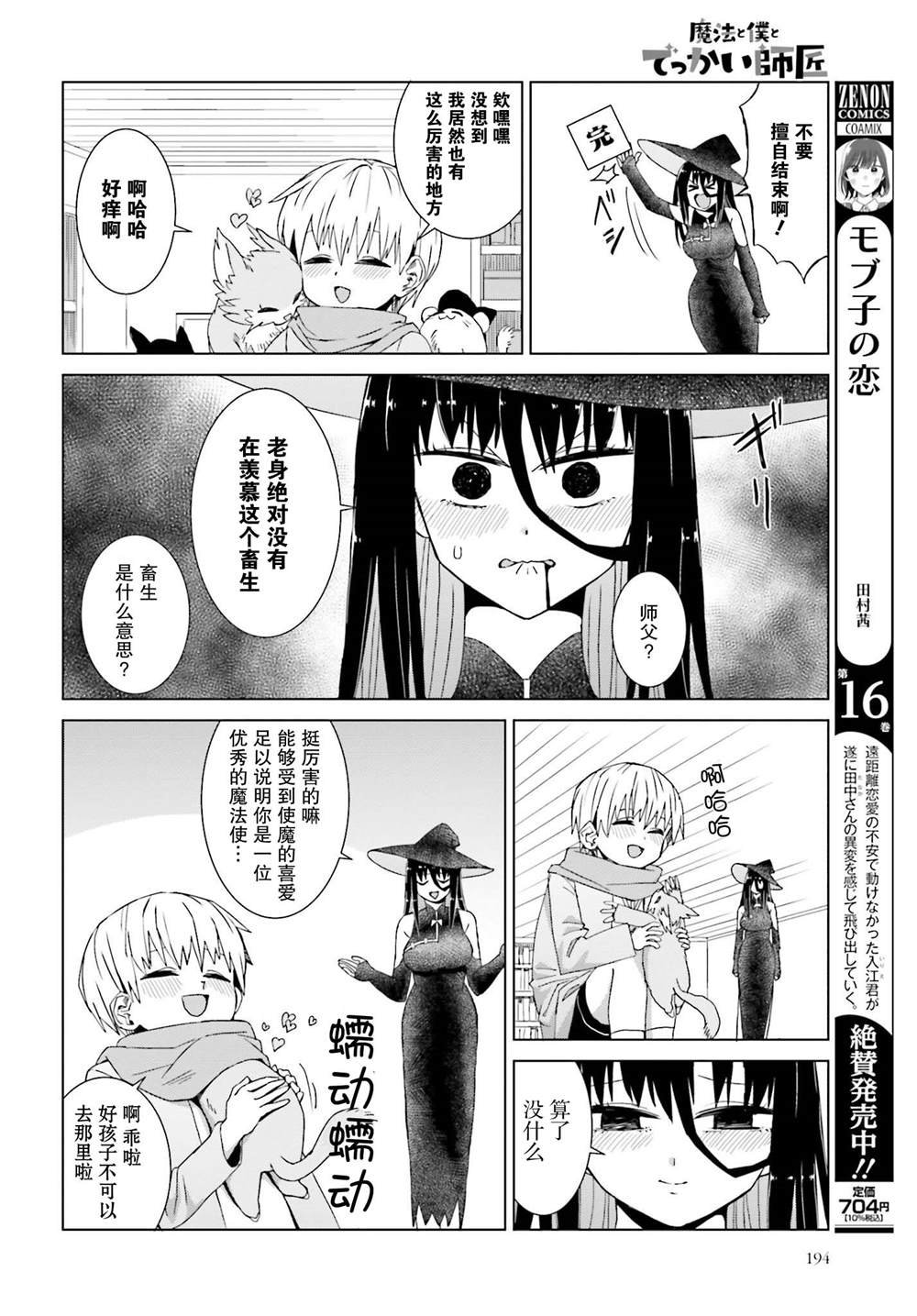 第27话