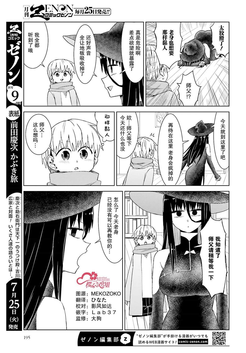 第27话
