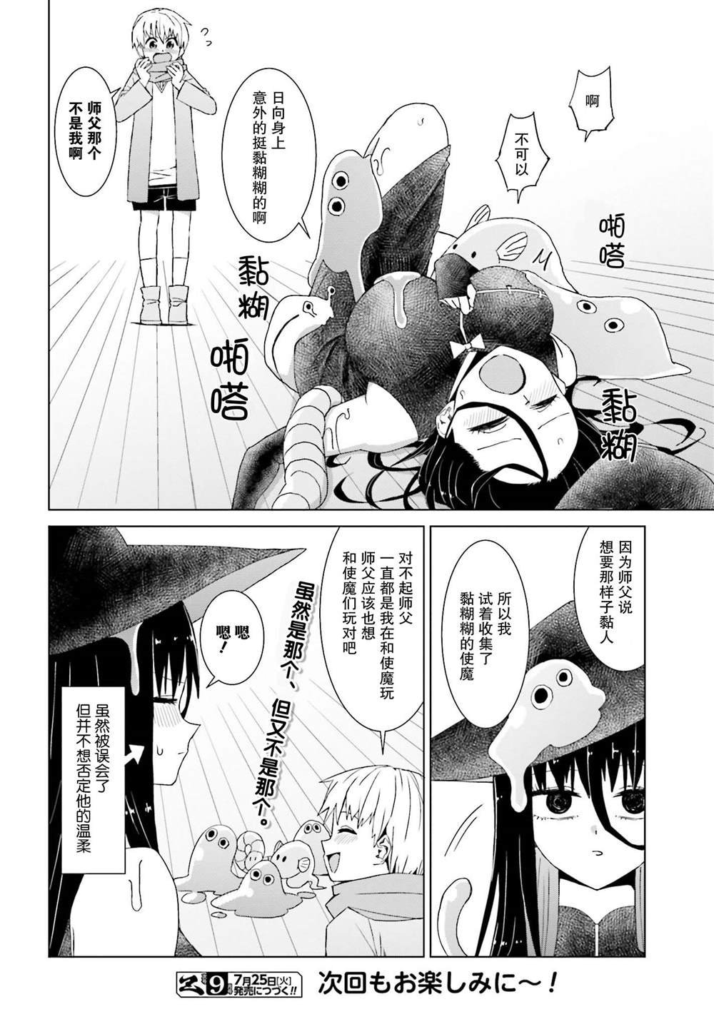 第27话