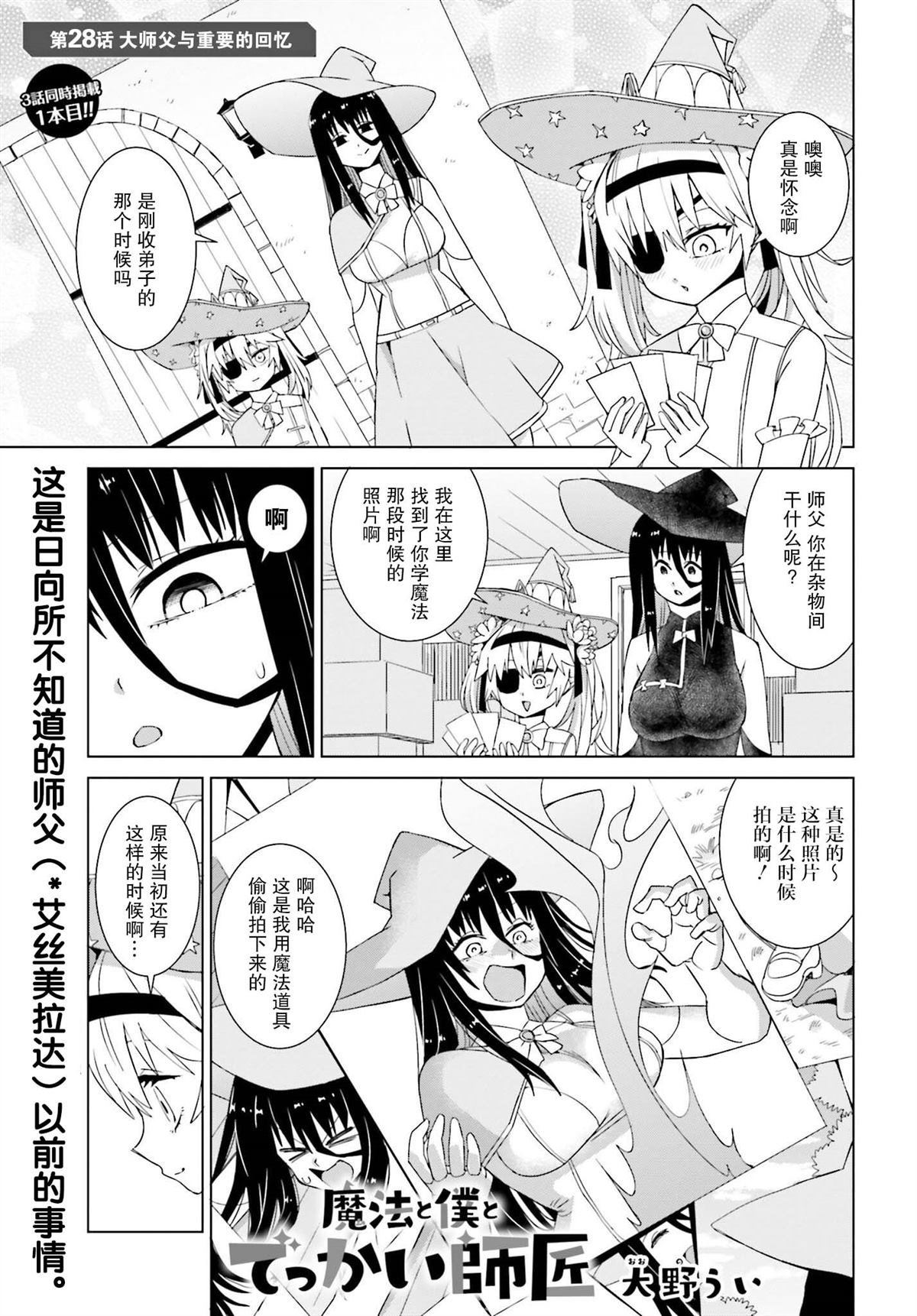 第28话