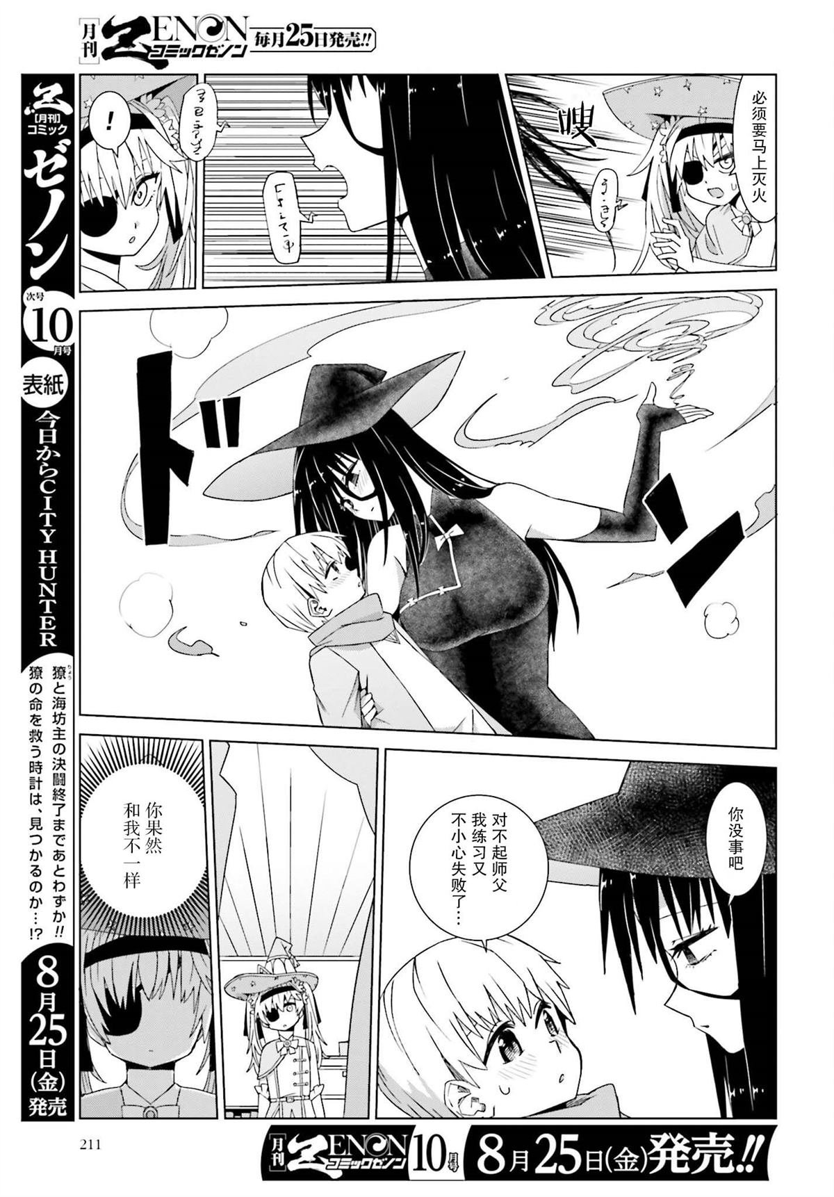 第28话