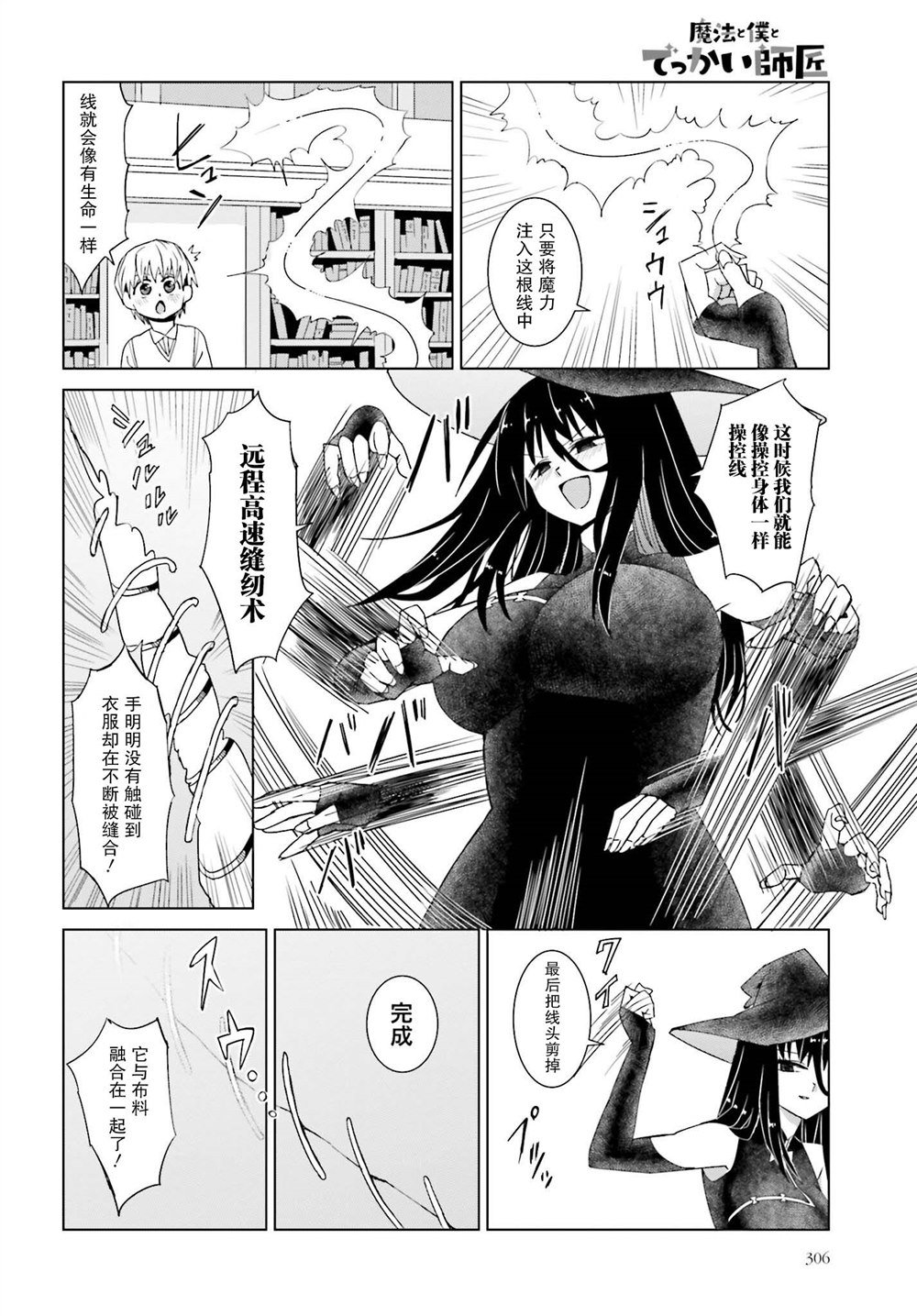 第29话