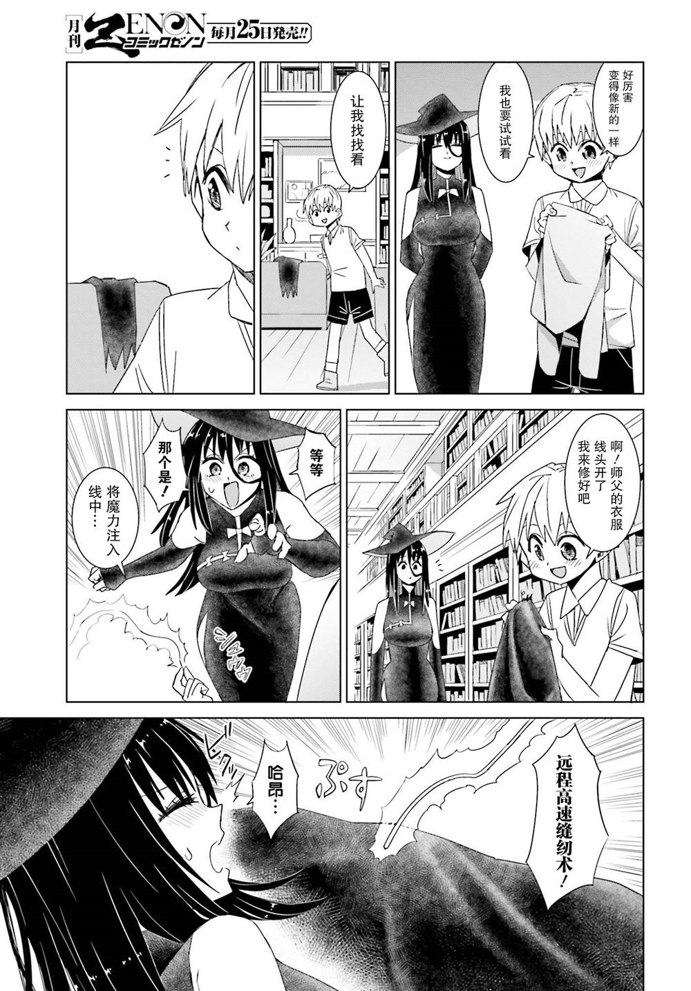 第29话