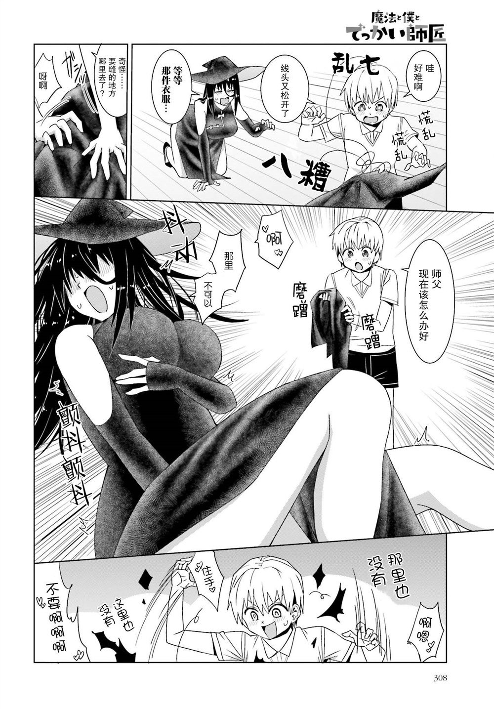 第29话