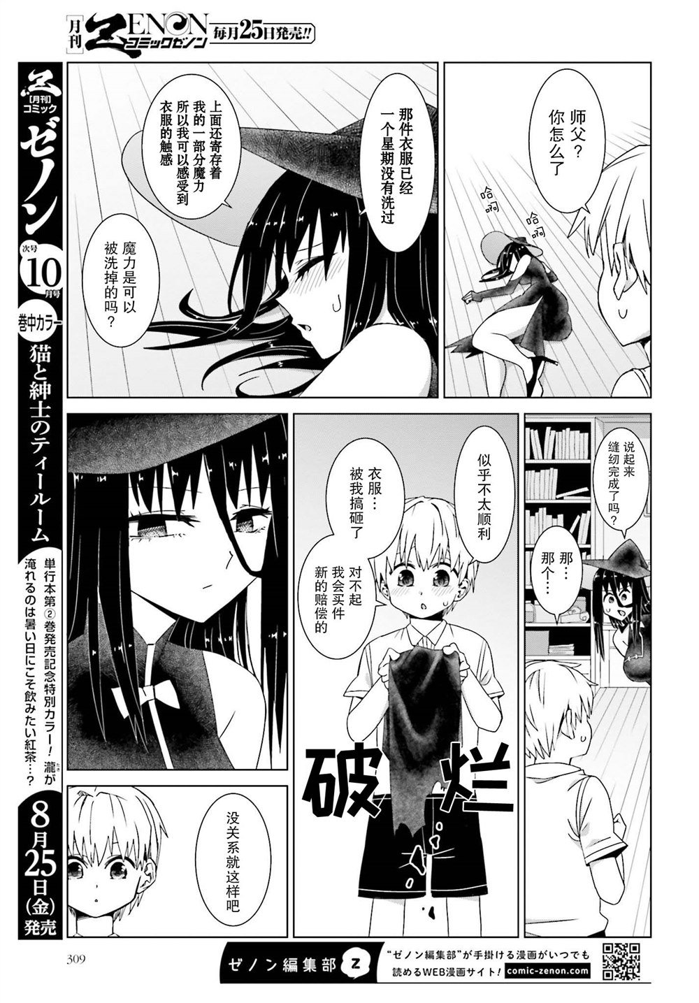 第29话