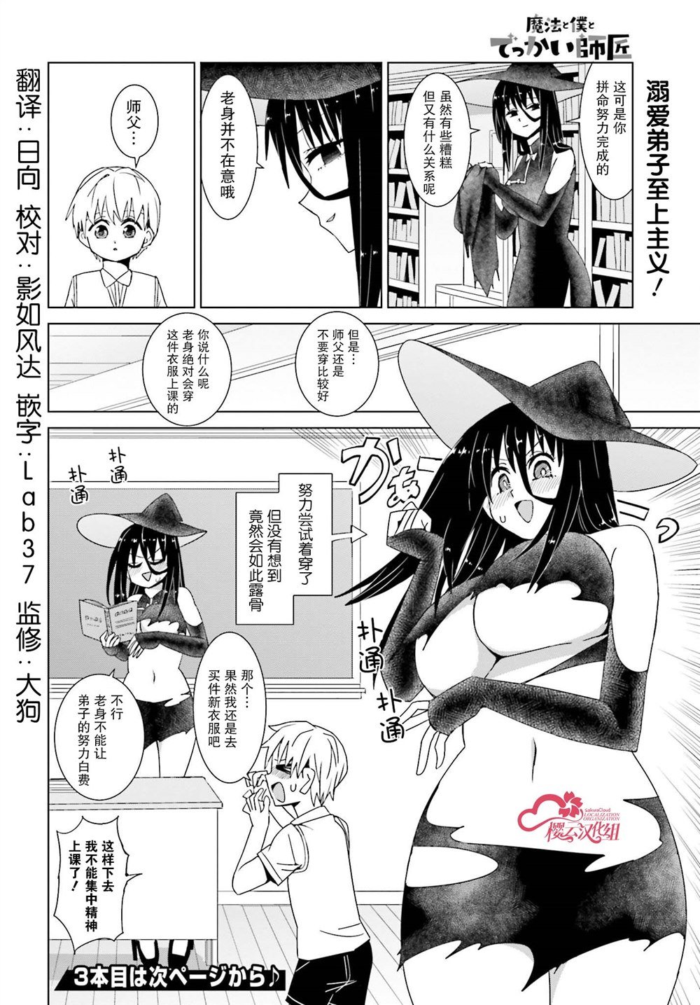 第29话