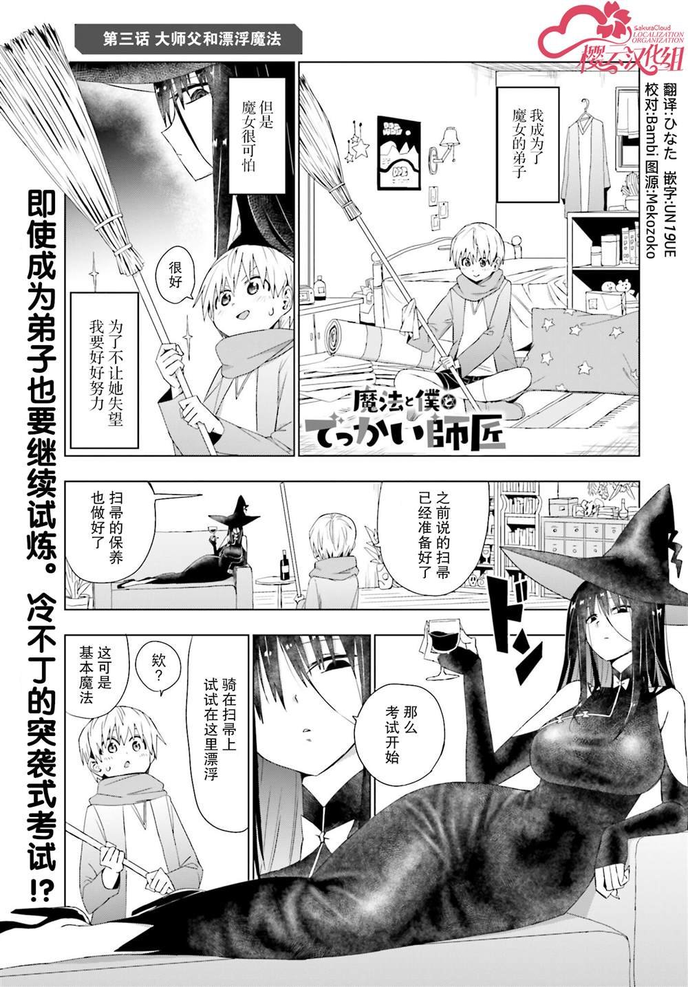 第3话