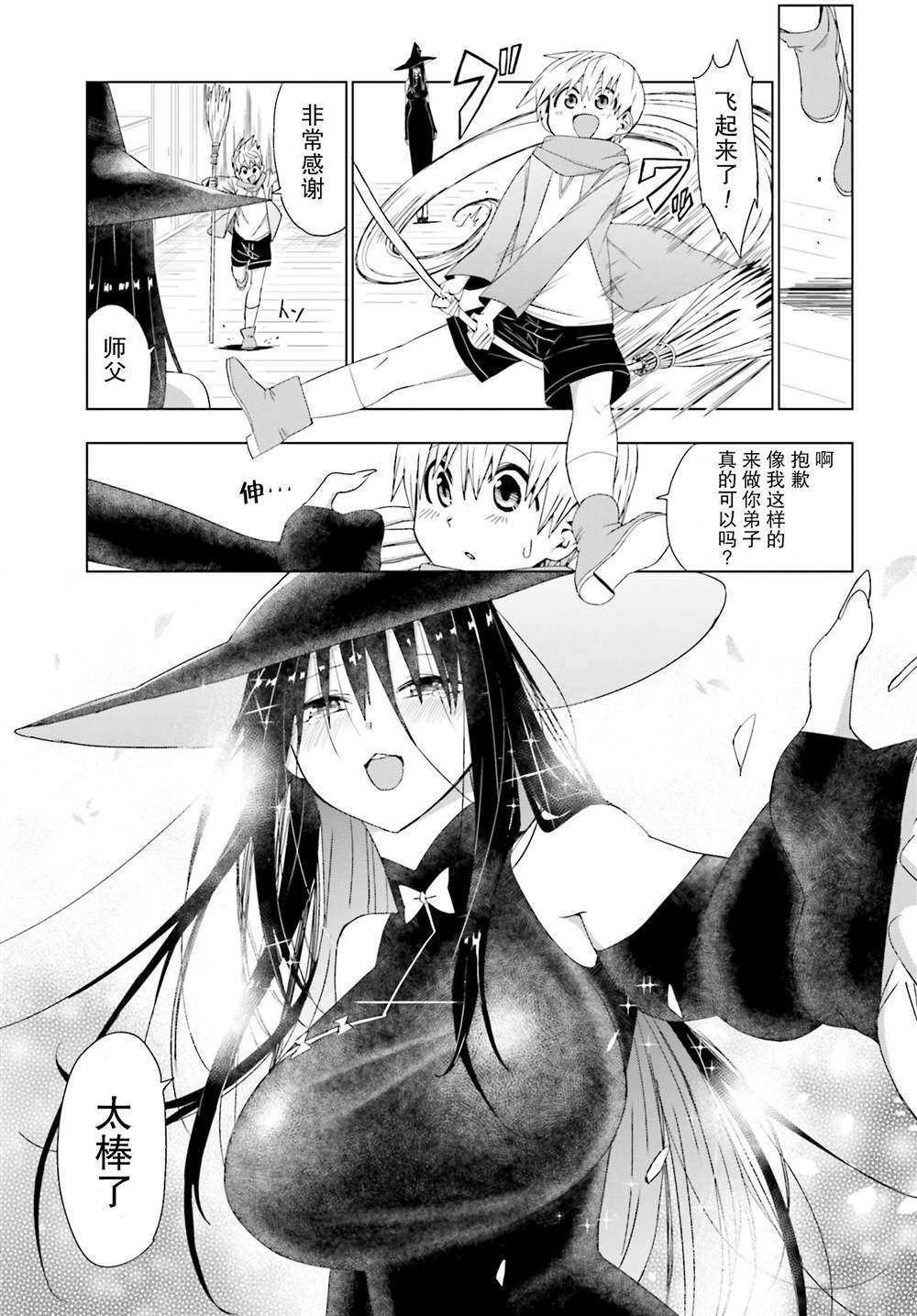 第3话