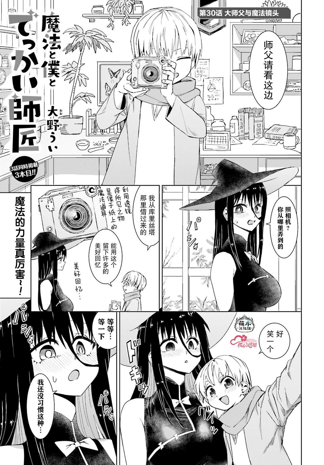 第30话