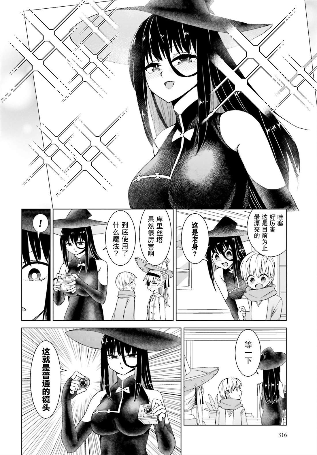 第30话