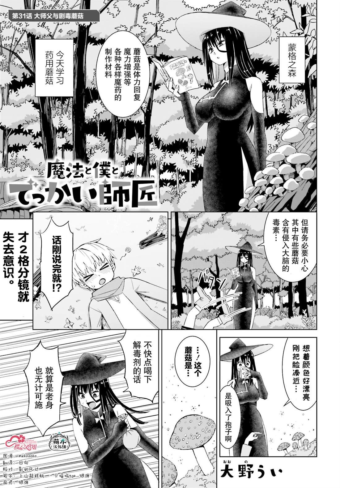 第31话