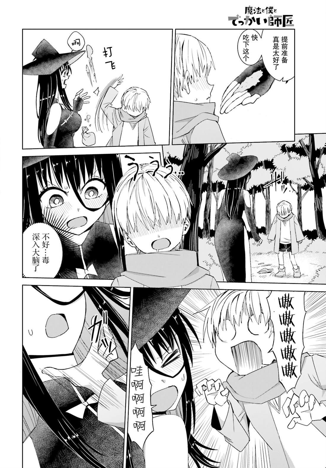 第31话