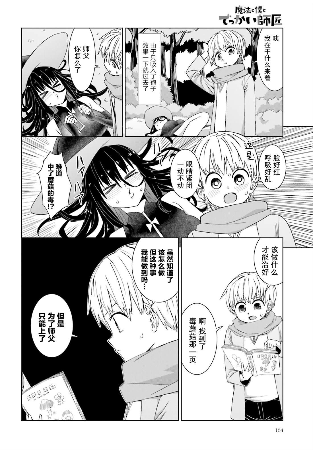 第31话