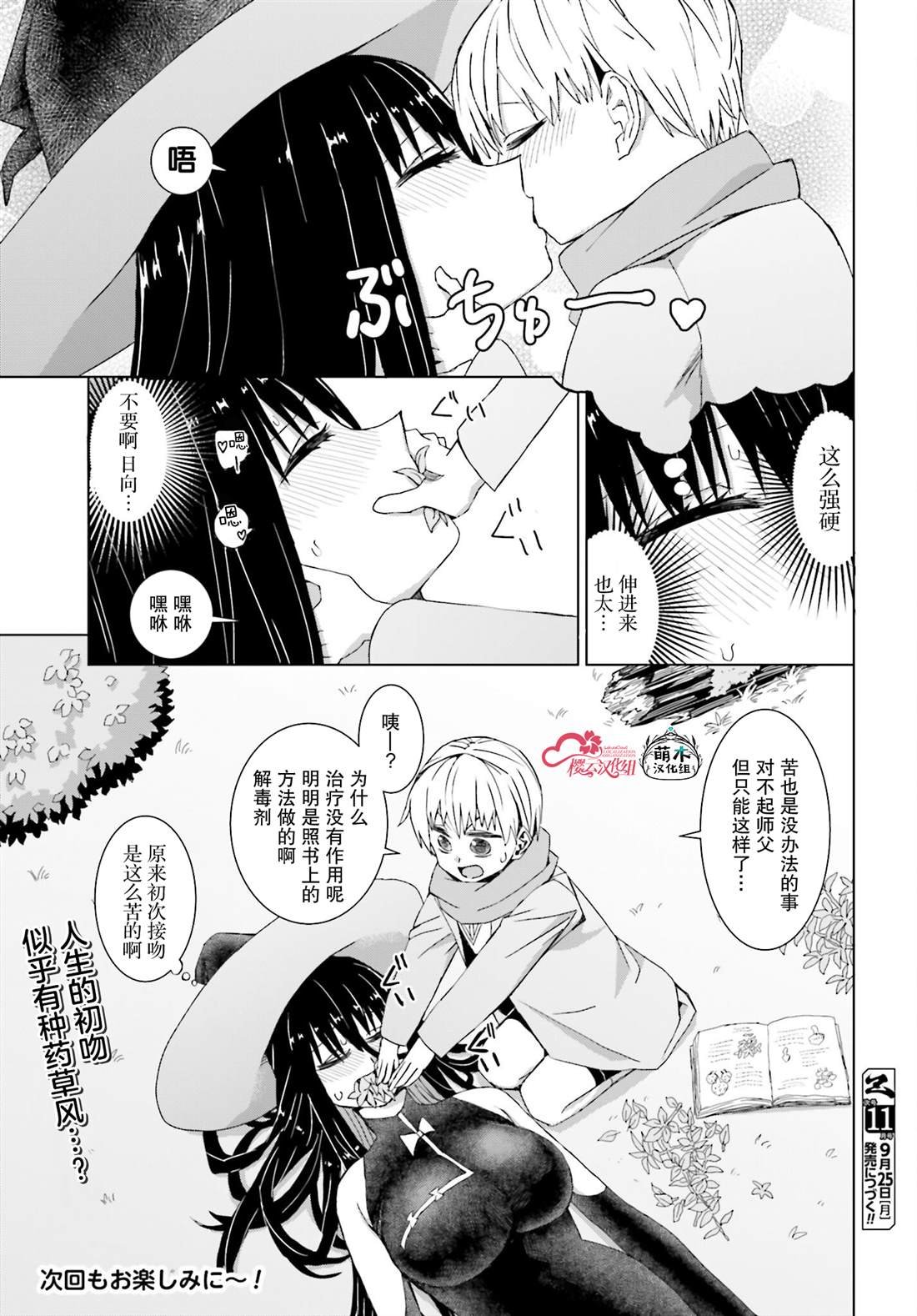 第31话