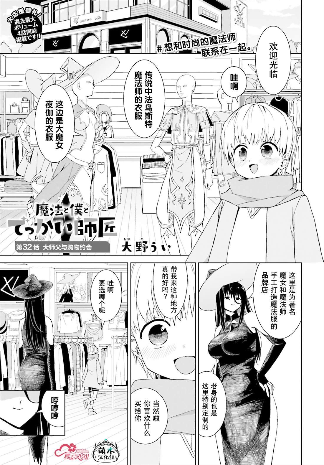第32话