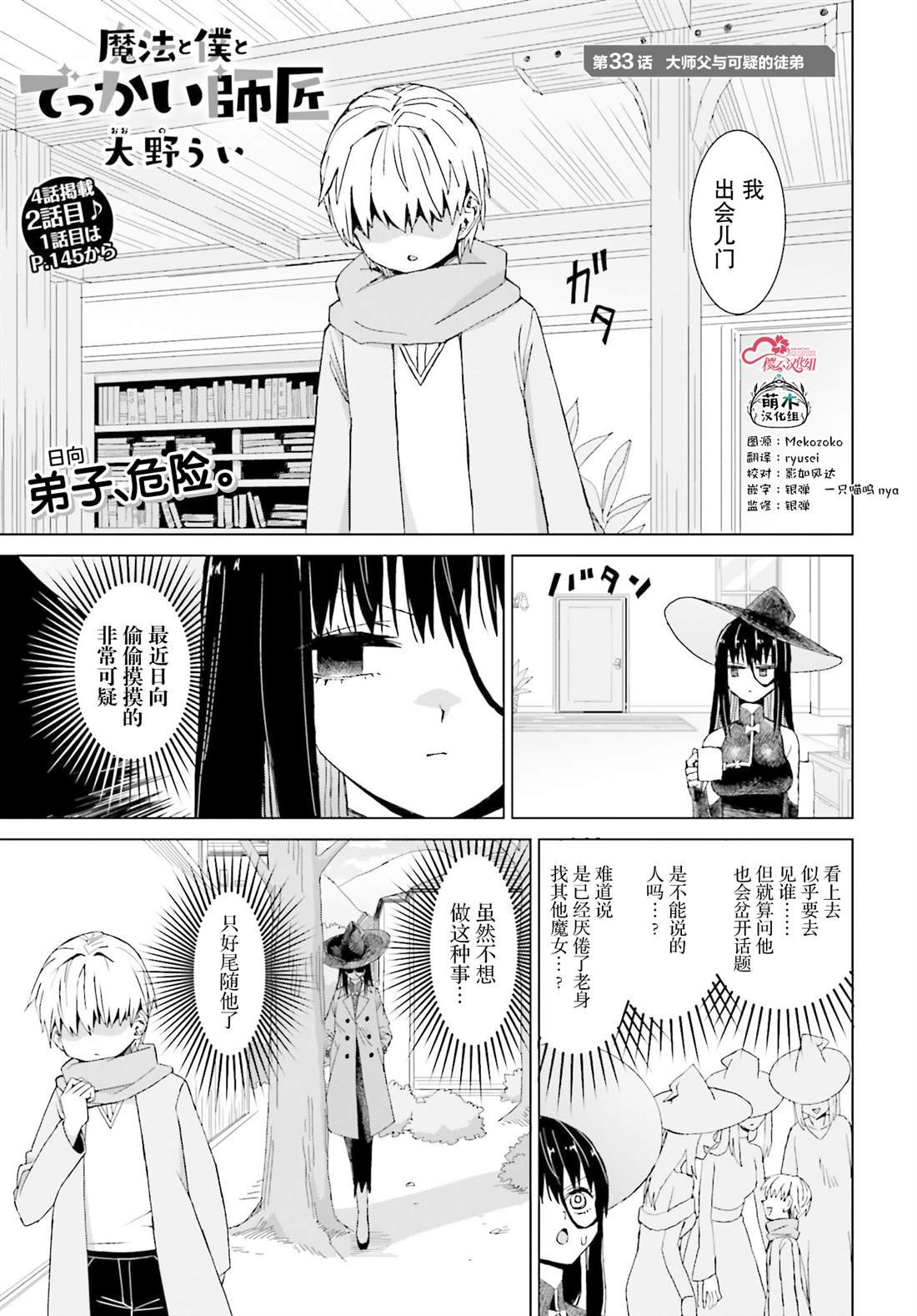 第33话