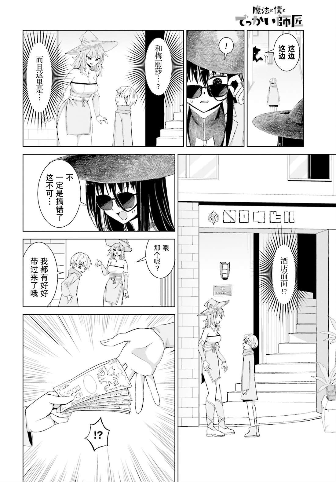 第33话