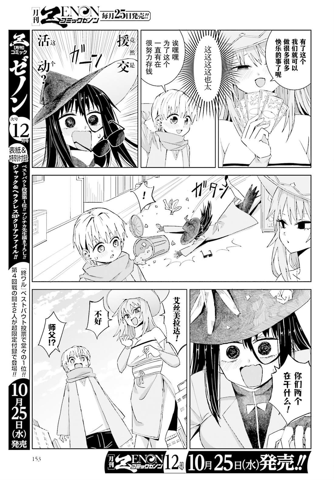 第33话