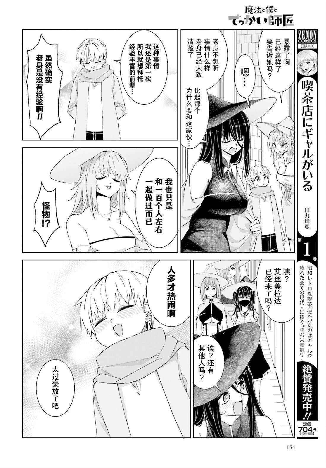 第33话