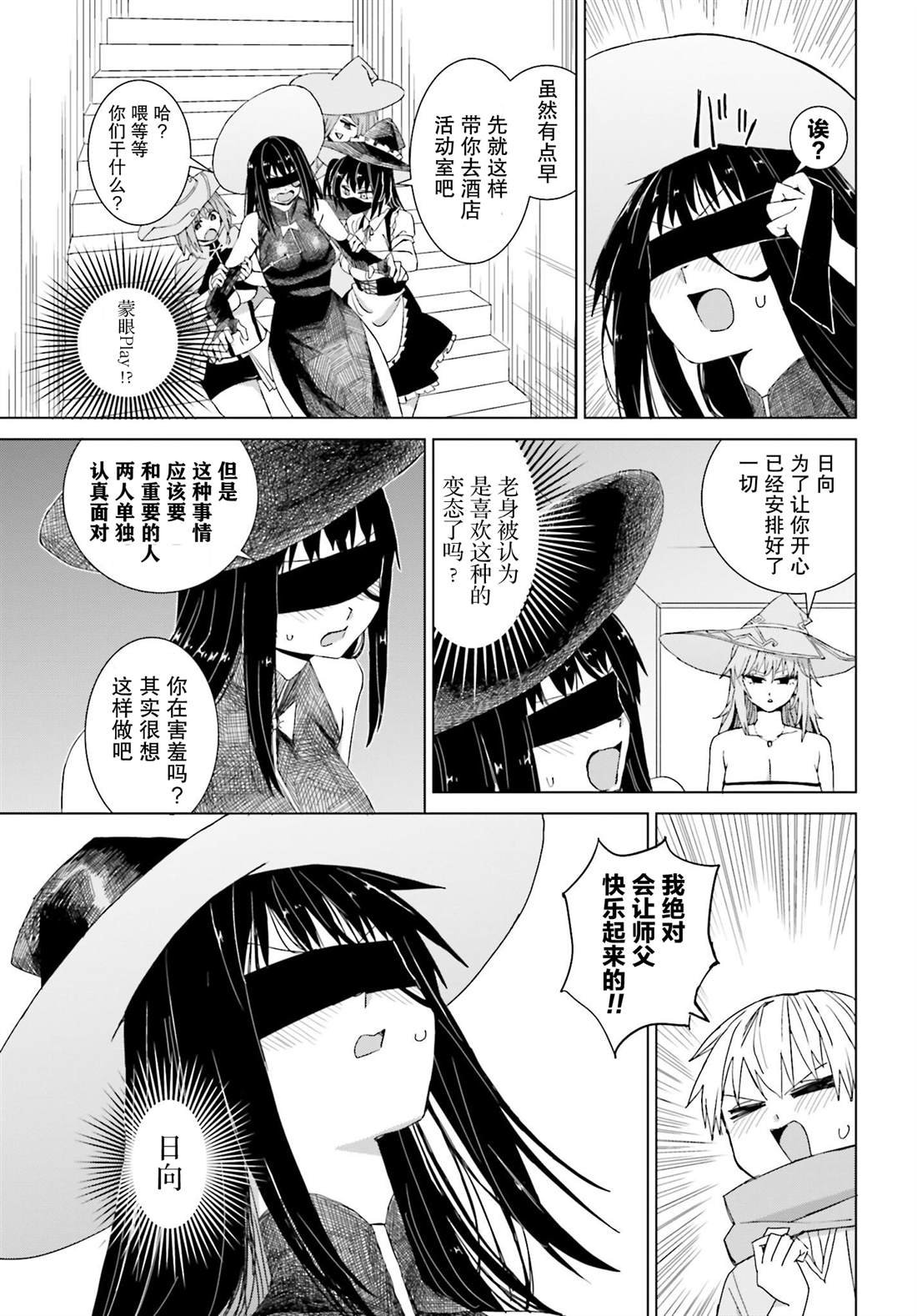 第33话