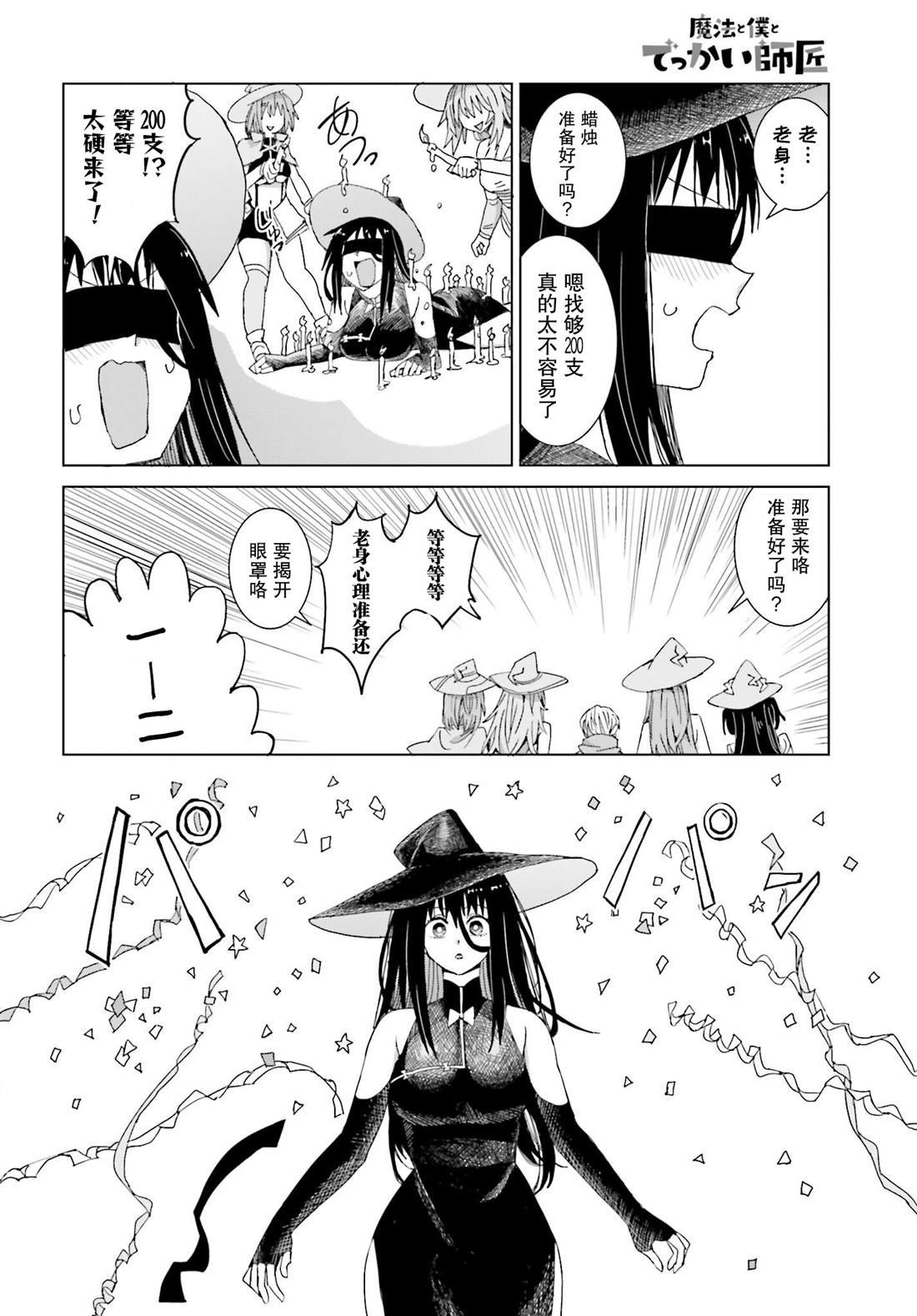 第33话
