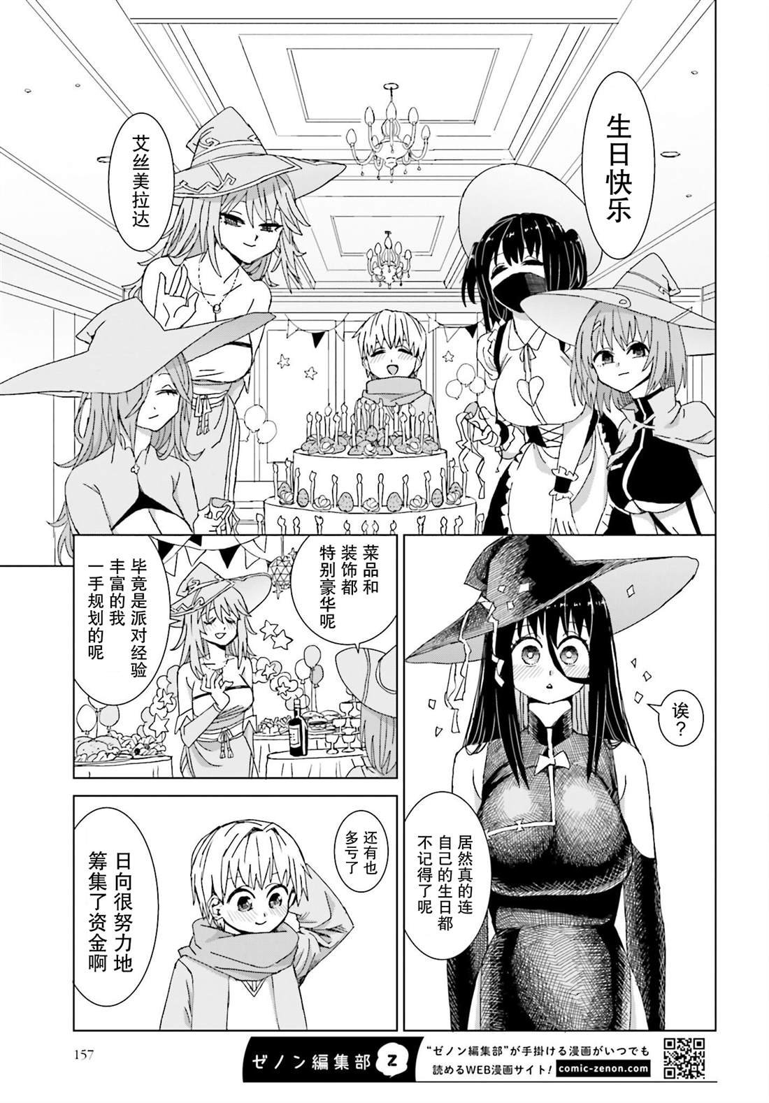 第33话