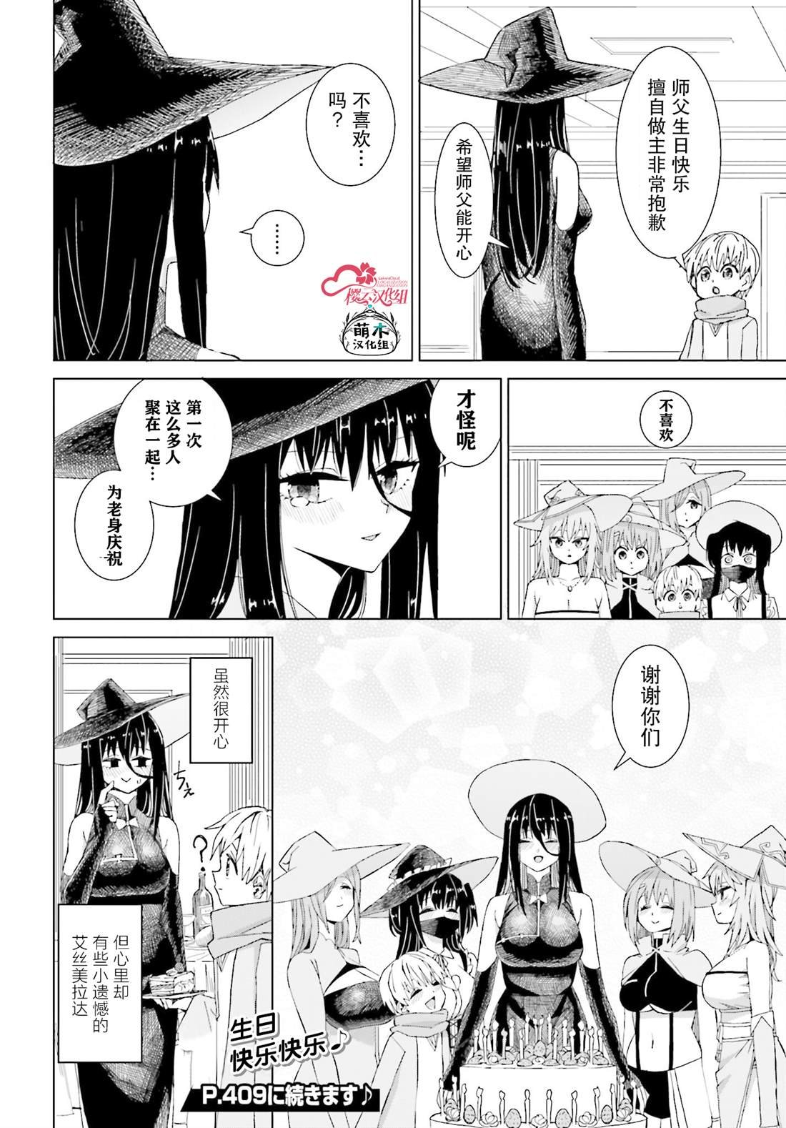 第33话