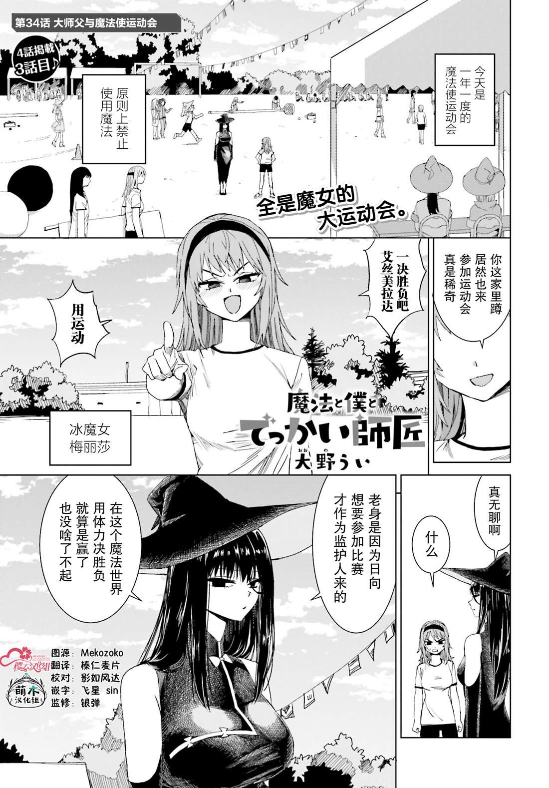 第34话
