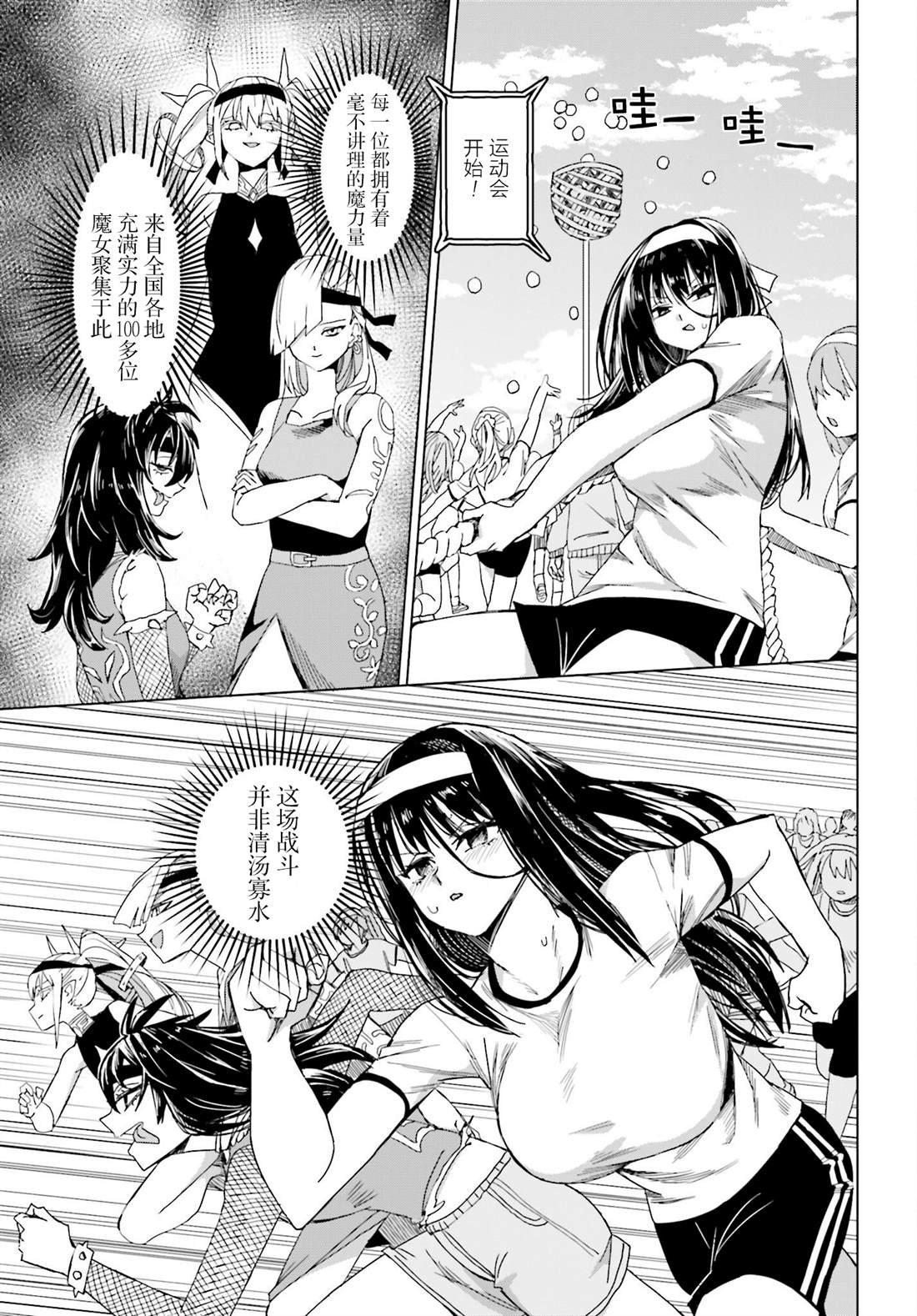 第34话