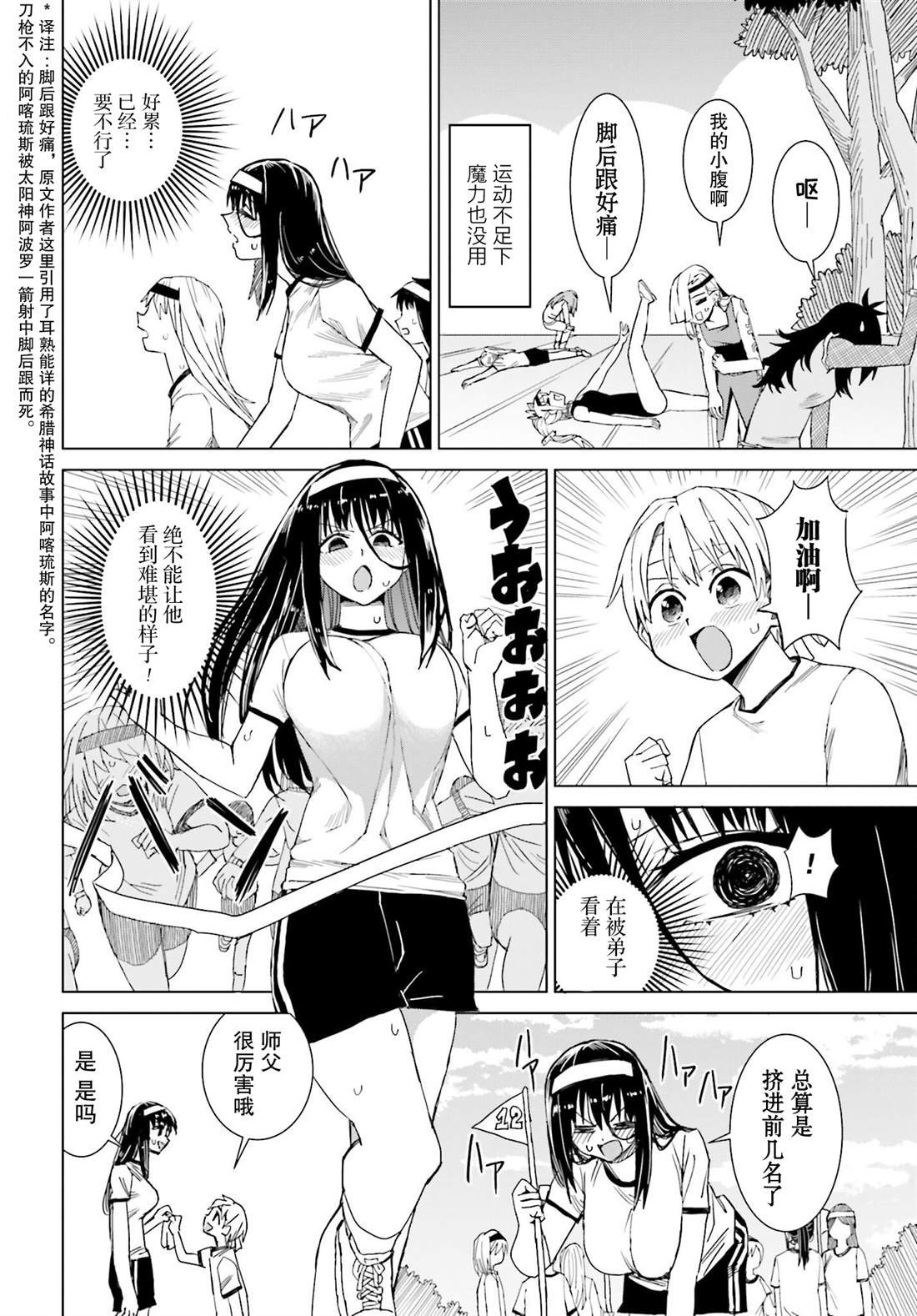 第34话