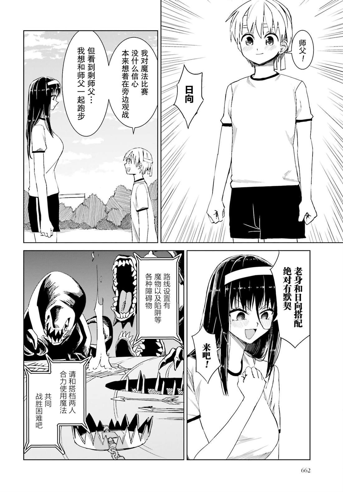 第35话