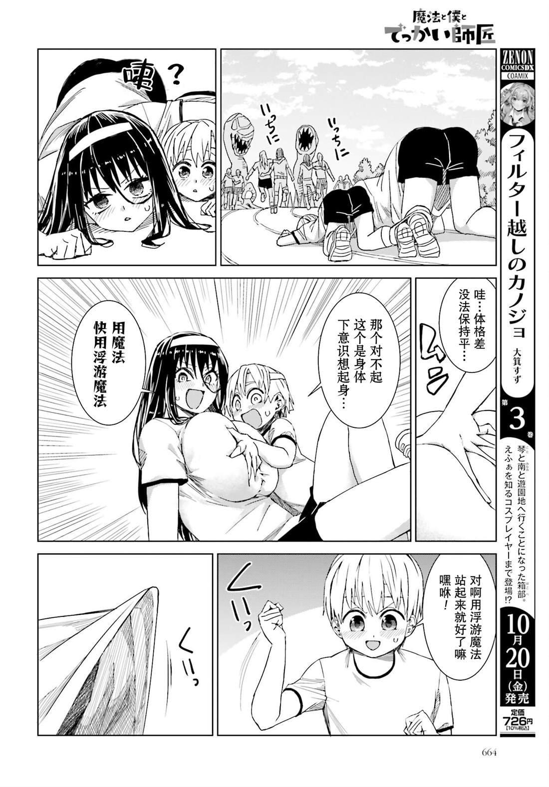 第35话