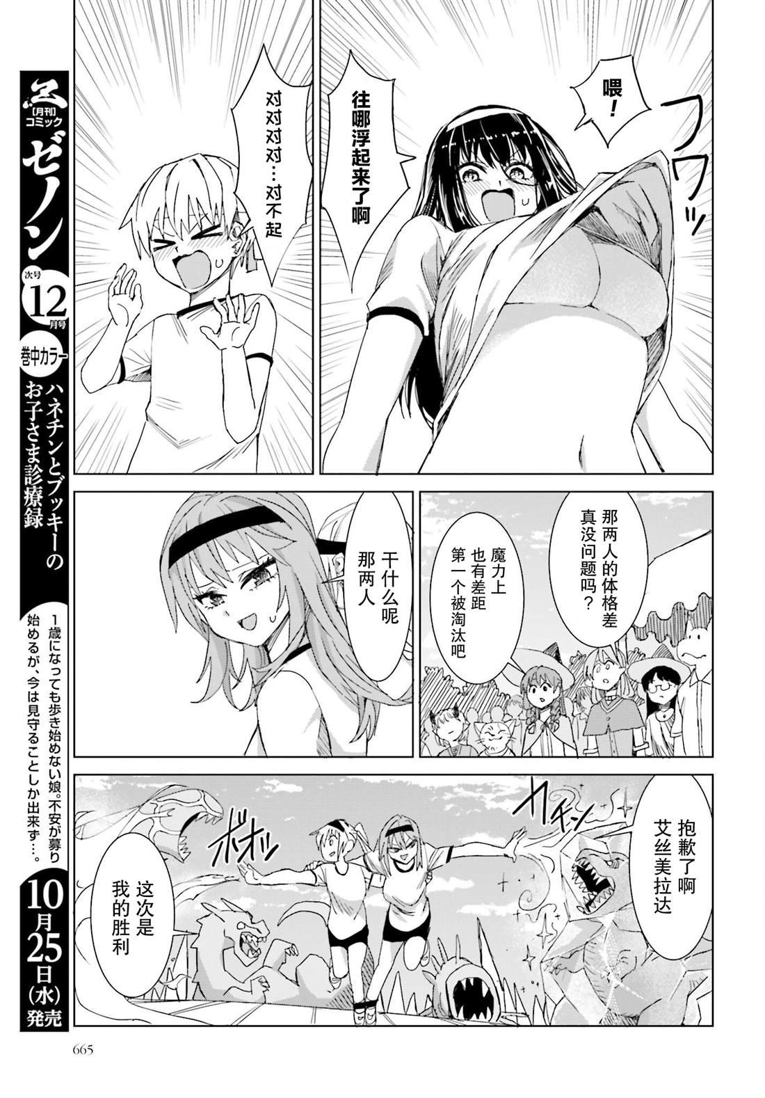 第35话