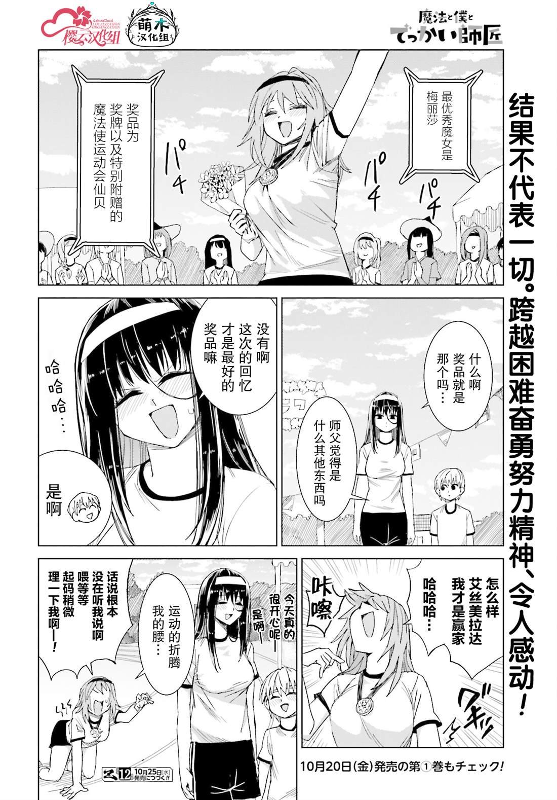 第35话