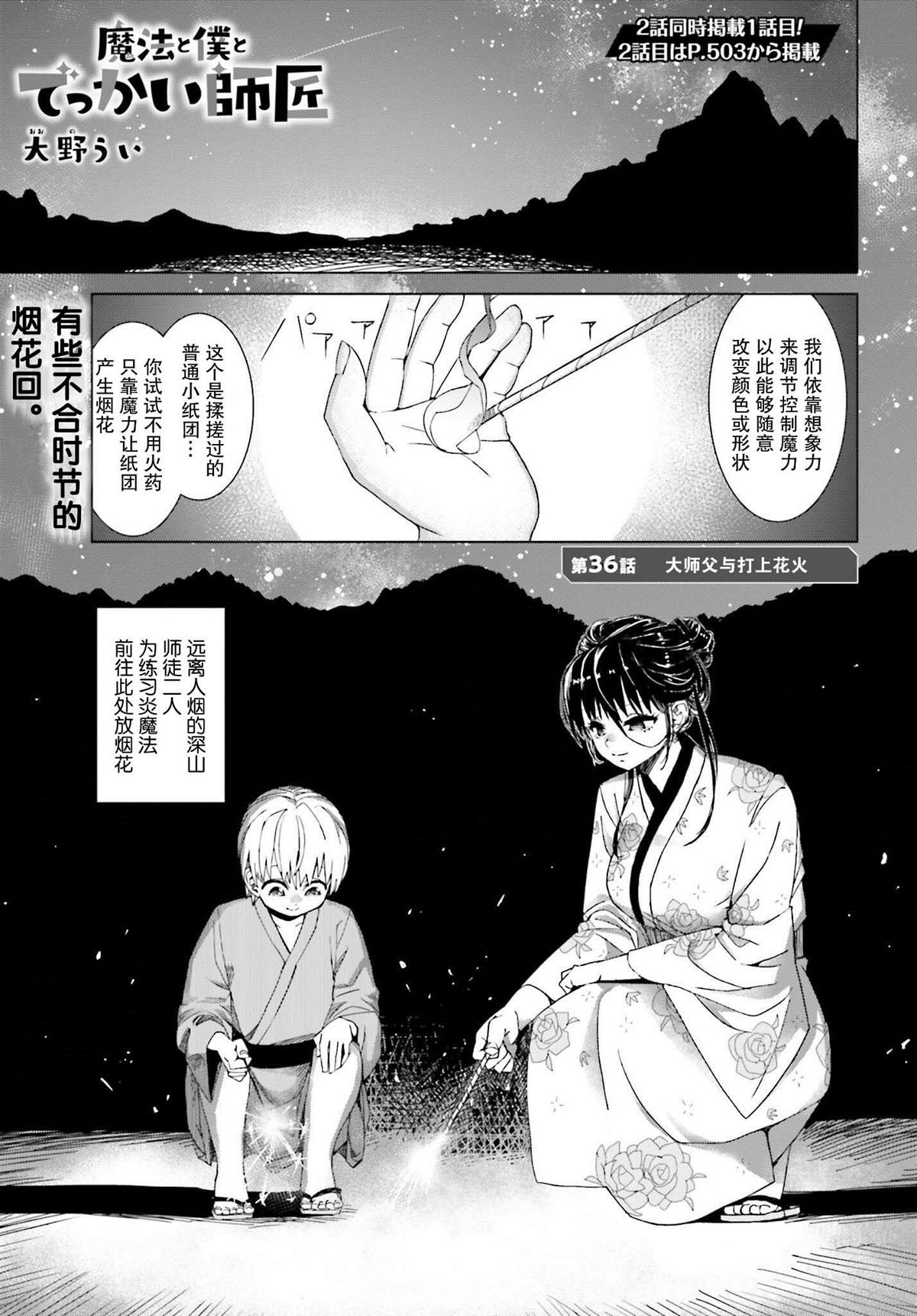 第36话