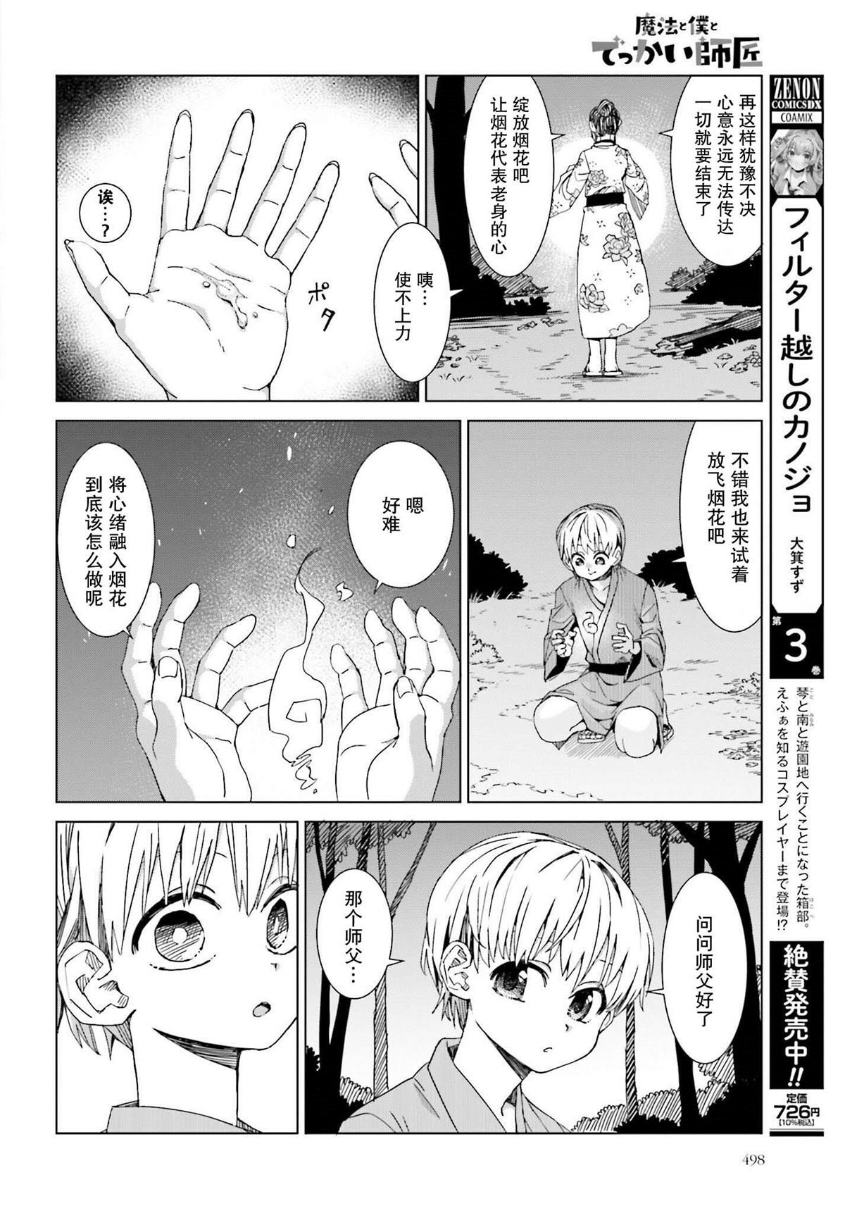 第36话