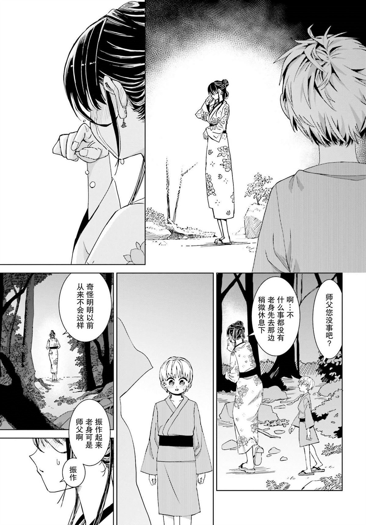 第36话
