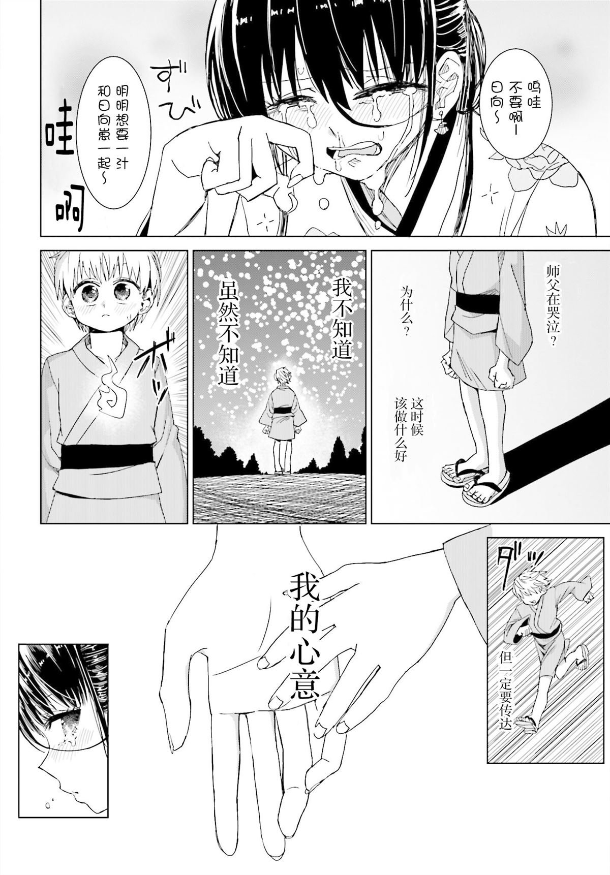 第36话